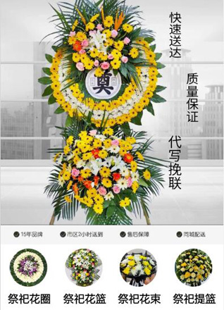 浙江省绍兴新昌县大市聚镇花圈代送